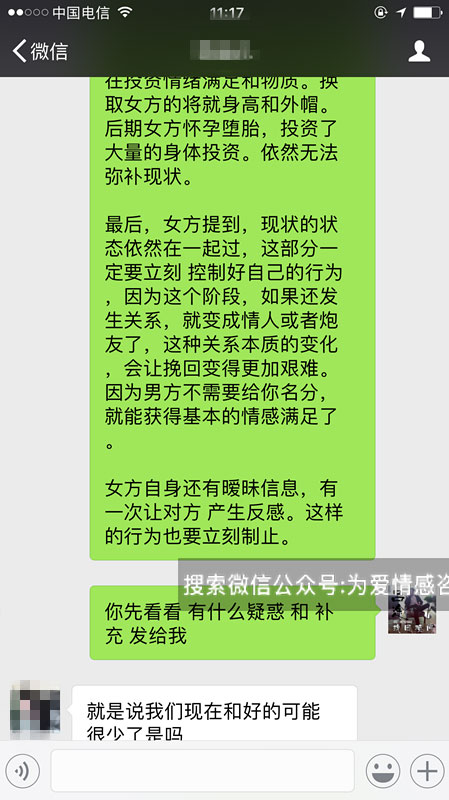 老公出轨了怎么挽回，高情商女人都这么做