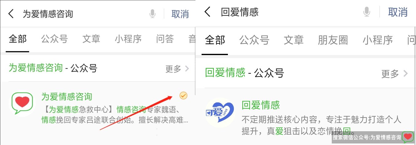 回爱情感公司怎么样？为爱情感咨询呢？哪个更好？