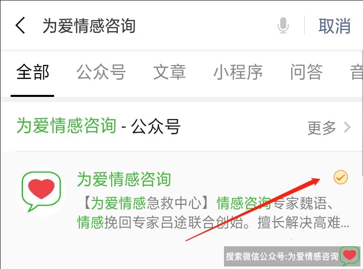 感情挽回公司真的假的？怎么辨别感情挽回公司是否靠谱呢？